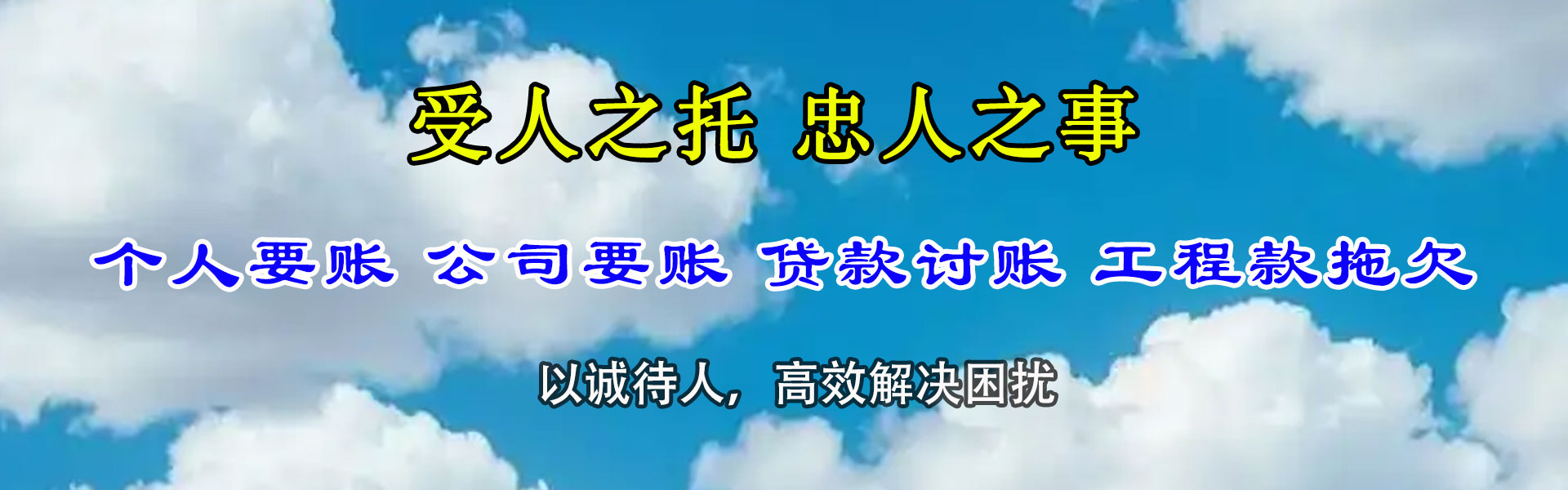慈溪要债公司